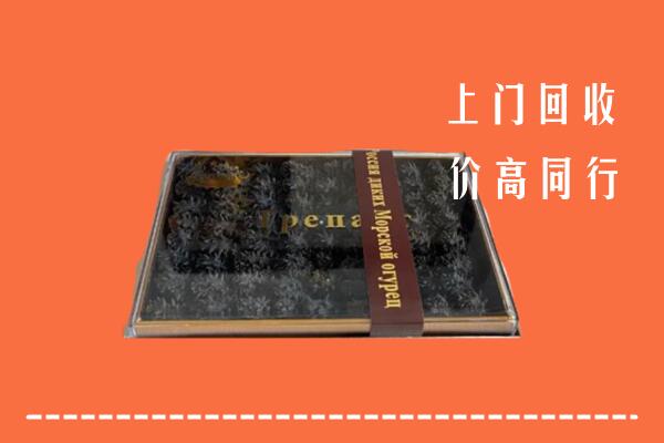 赤峰回收礼盒海参